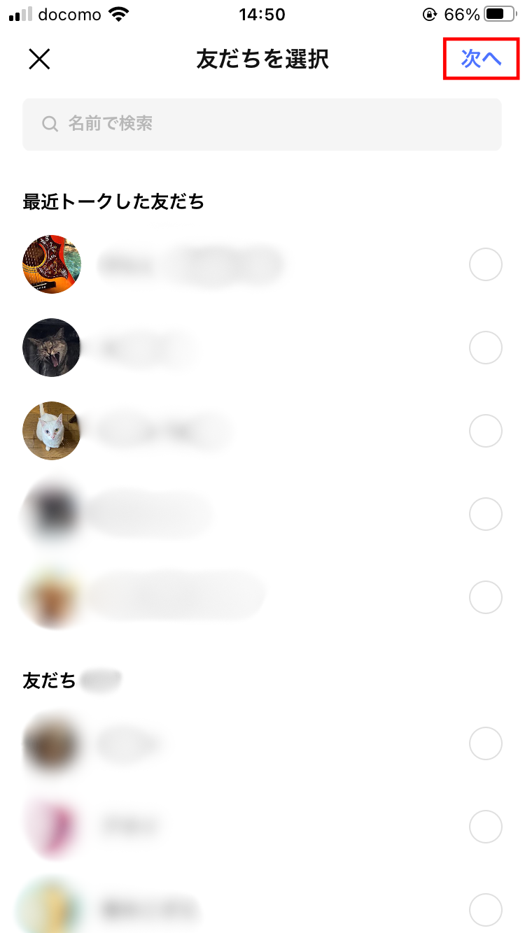 LINE“1人グループ”をつくるワザBiz Clip ビズクリップ －読む・知る・活かす