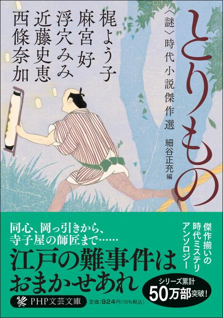 江戸末時代の十手です。 失意の元同心が、岡っ引きとして捕物に