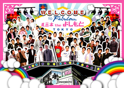 よしもと漫才劇場は座席選べない？見え方＆おすすめ席座席表・エリア徹底比較座席ナビ