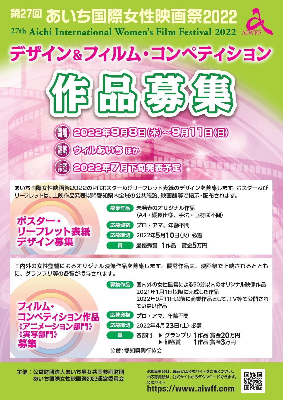 映画プロモーション作品『太陽』 by 株式会社ライトフィルム