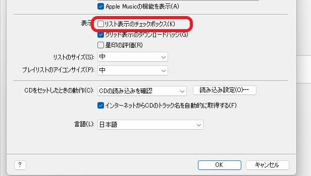 Macアプリ「ミュージック」 - プレイリストの同期 クラウドミュージックライブラリ- PC設定のカルマ