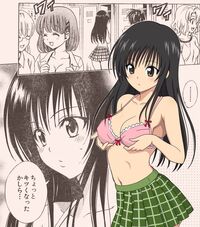 カップ数を測ってみる！北山ゆいの素顔とは