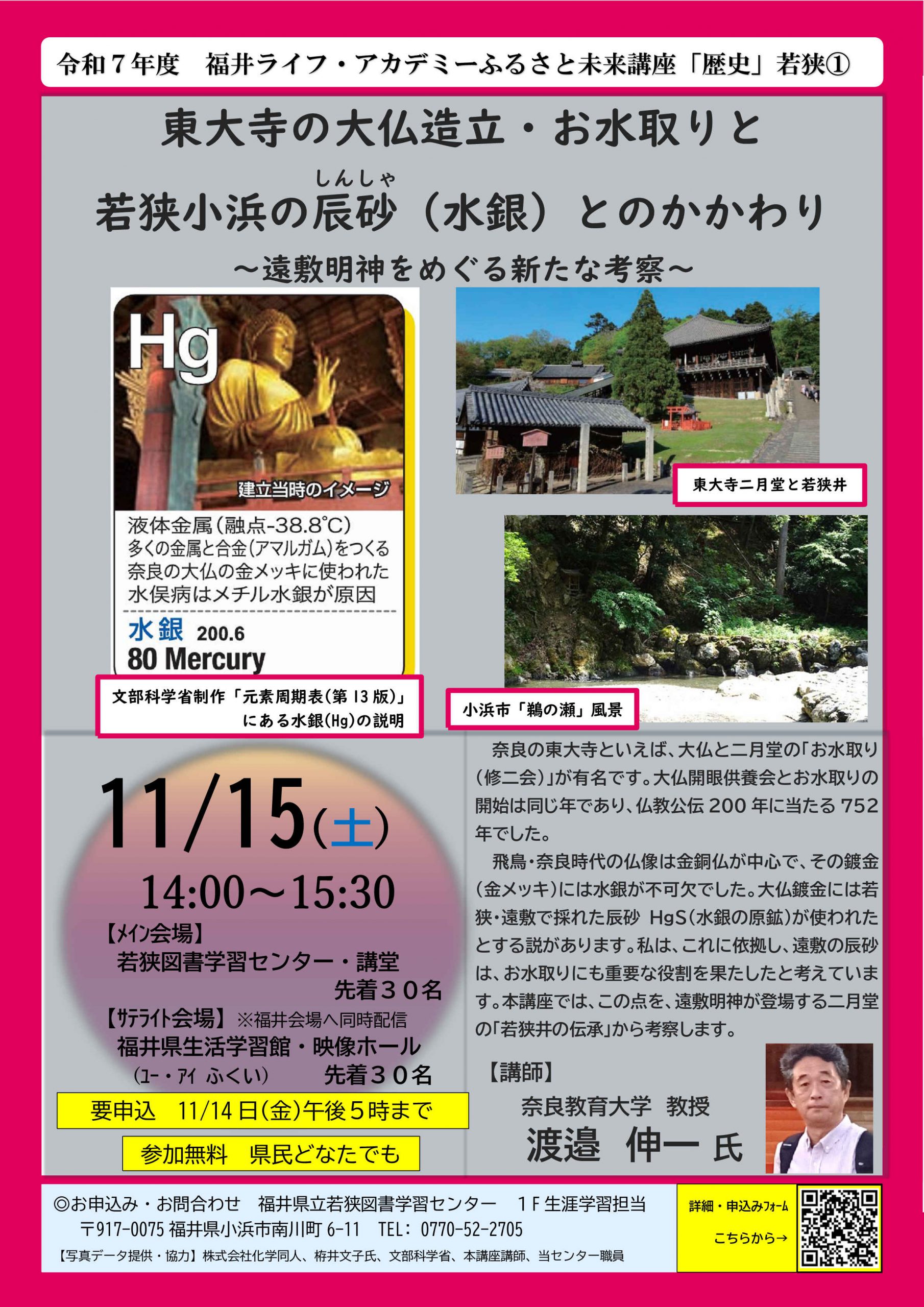 福井市 福井の刀剣好きさんは是非！福井市立郷土歴史博物館では、「福井城下の刀鍛冶～越前新刀オールスター～」展を2024年3月12日 火 まで開催しています！号外NET 福井市