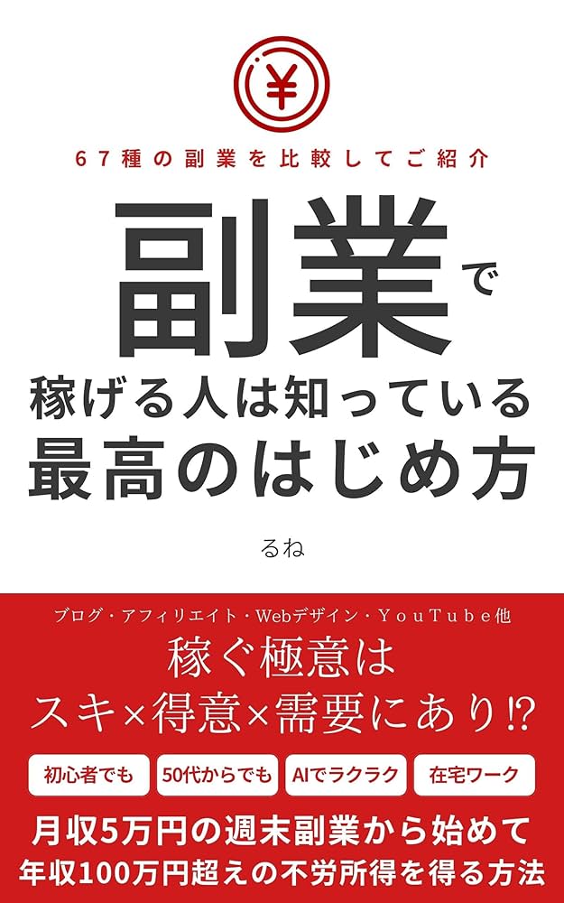 がっつりお金を稼げる副業アプリおすすめ16選！在宅ワークで安全面もバッチリ！LIVESTAR