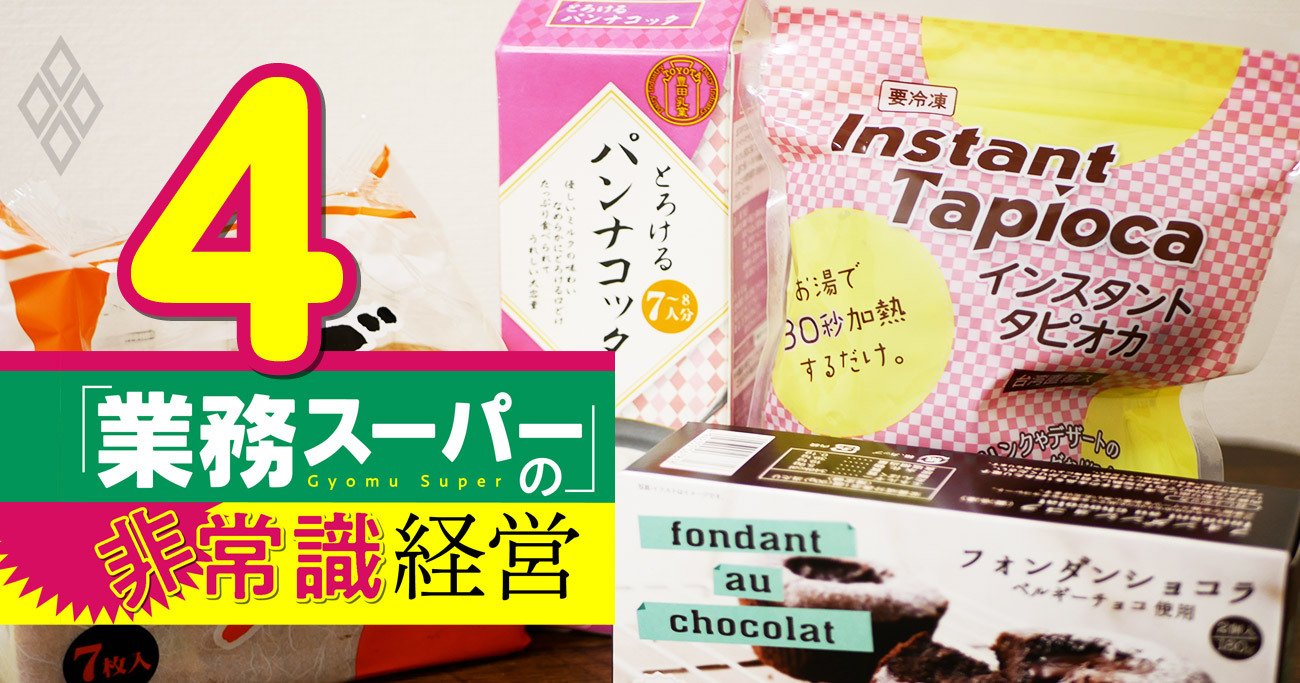 最新 業務スーパーの人気お菓子・スイーツTOP10！コスパ優秀でおいしいあの人気商品も - ハピキャンキャンプ・アウトドア情報メディア