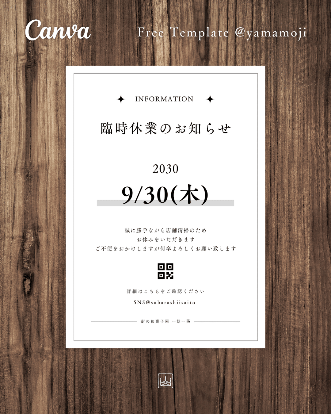年末年始休業のお知らせ-1無料イラスト素材素材ラボ