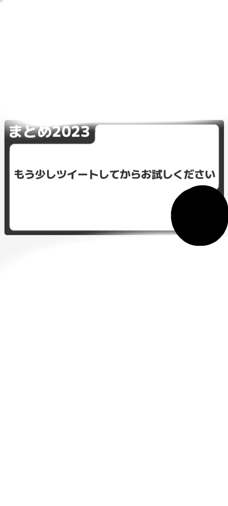 フォローしたくなる工夫が盛り沢山！参考になる人気twitterアカウント8選ブログトンガルマンデジタルサイネージ・XR AR・VR のクリエイティブ企業