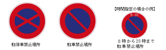 迷惑駐車禁止 看板H45×W60cm 駐車禁止 駐停車禁止 無断駐車 不法駐車 出入り口 駐車場 店舗前 T2-2 :看板ならいいネットサインヤフー店 - 通販 - Yahoo!ショッピング