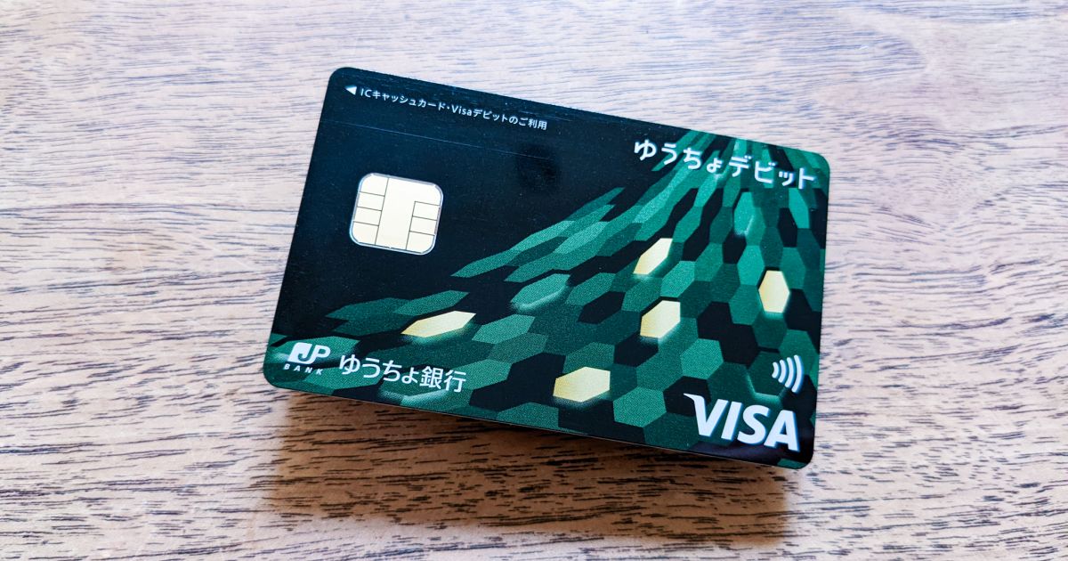 ゆうちょデビット ブラック が届きました！マザコン皮かぶり日記