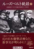 フランクリン ルーズベルトウォールアート&デコレーションZazzle JP