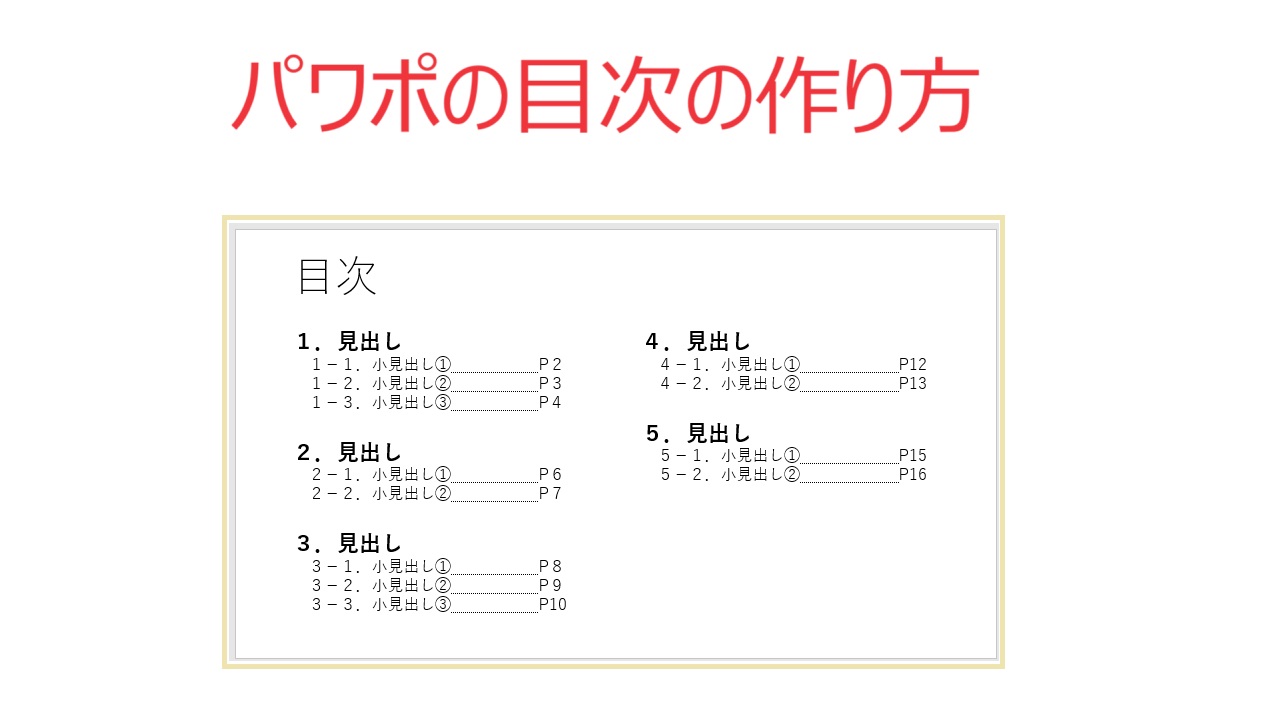 企画書の表紙」をおしゃれに見せるコツTENPURE テンプレパワーポイントとGoogleスライドのテンプレート