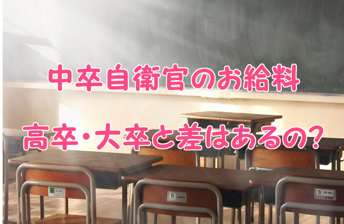 戦闘機パイロットは年収1100万円！自衛官の給料と出世ルート大公開、最高額は意外な職種 再編集賃上げ待ったなし！徹底取材「あの会社の年収」ダイヤモンド・オンライン