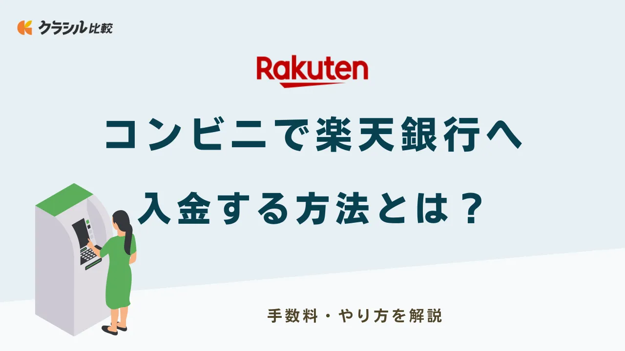 大量の小銭を手数料0円で交換する方法を紹介 ポケットチェンジ
