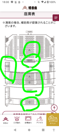 各座席の特徴紹介福岡ソフトバンクホークス