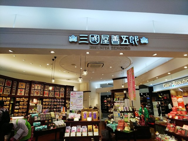 三國屋善五郎 川口市前川エキテン