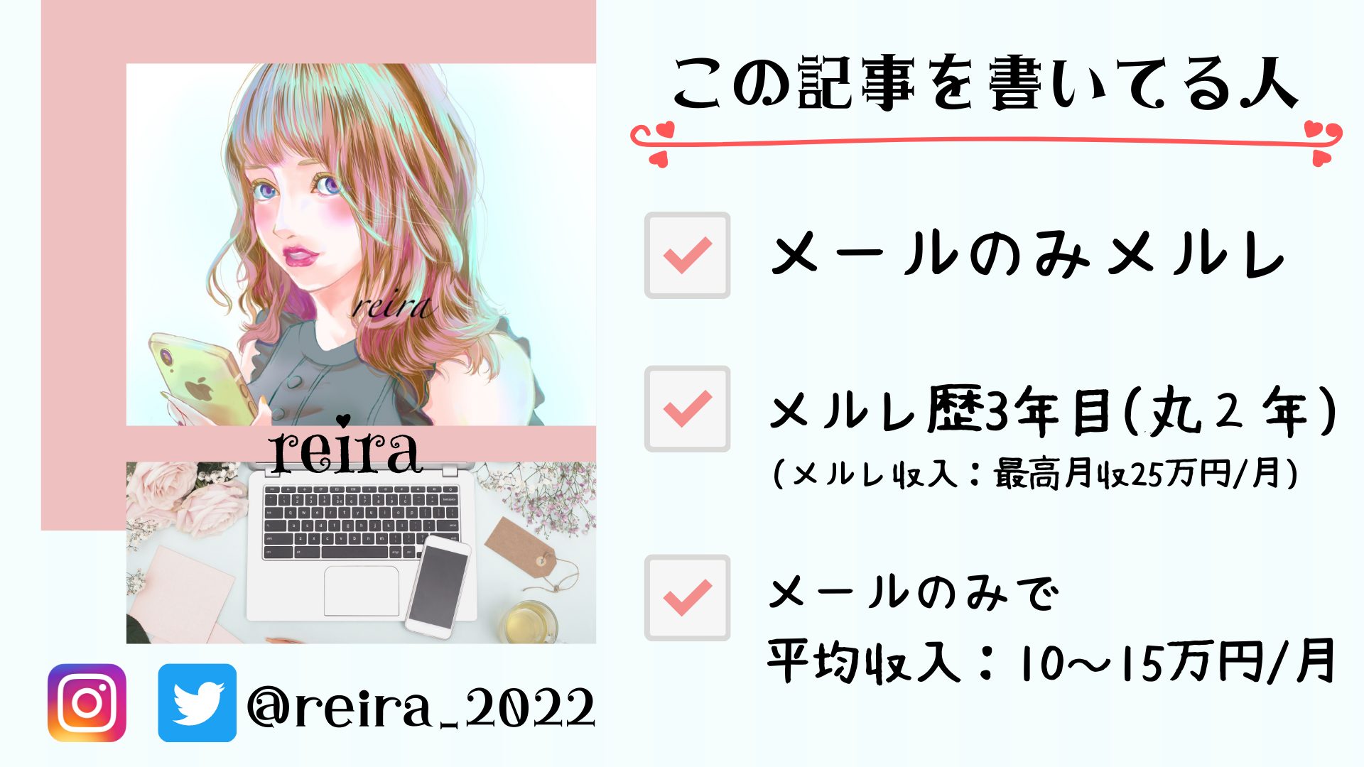 メールレディのおすすめアプリはこれ！人気のメルレサイトを徹底調査