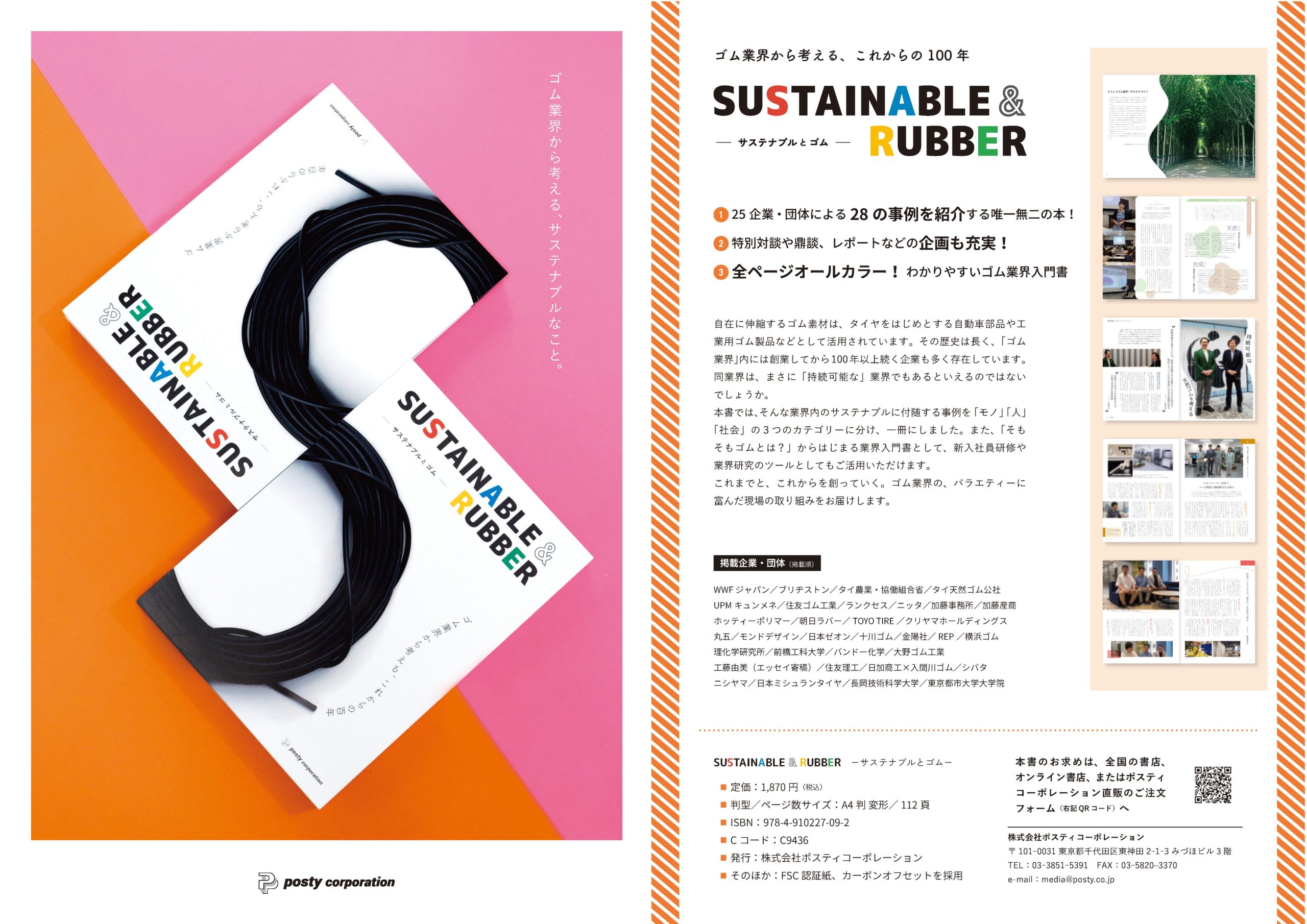 折りパンフレット・リーフレットの見せ方を徹底解説！高品質で格安印刷通販ならJBF