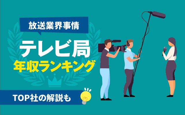 カメラマンの年収はいくら？ 給料相場を解説カメラマンの仕事・なり方・年収・資格を解説キャリアガーデン