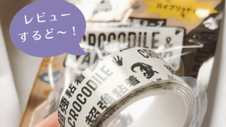 メガネのズリ落ちに100均ダイソー「ノーズパッドクッション」でいいんじゃない？使ってみ隊