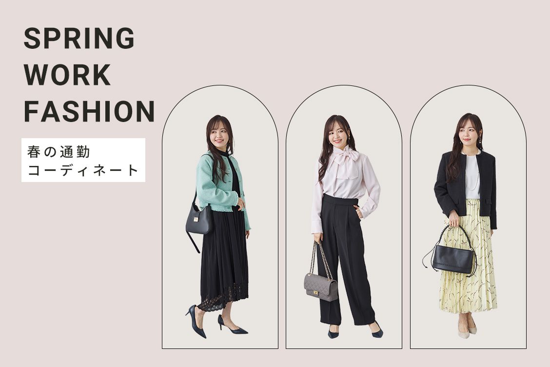 20代必見！レディースオフィスカジュアル 基本とコツを押さえた季節別お手本コーデRcawaii