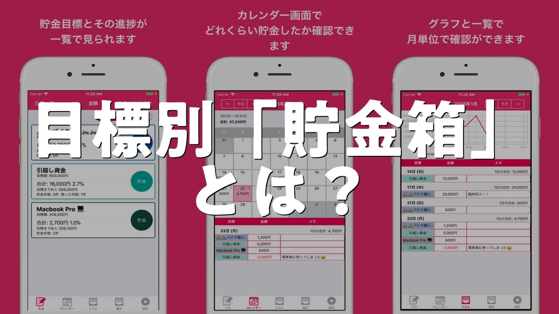 家計簿アプリZaim、「ノーマネーデー」を記録できるメモ機能 - Impress Watch