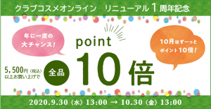ﾎﾟｲﾝﾄ10倍ｷｬﾝﾍﾟｰﾝ当店ﾊﾞﾅｰよりｴﾝﾄﾘｰ必須選べる10・20・30個セット 花王
