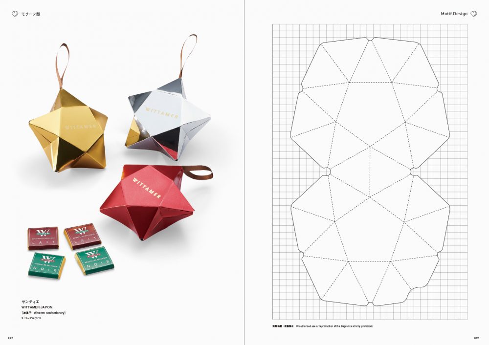 グラフィック 箱展開図の自動作成ツール「箱ラク」を大幅アップデート 「フック付き」や「両面印刷」も可能にプリント&プロモーション