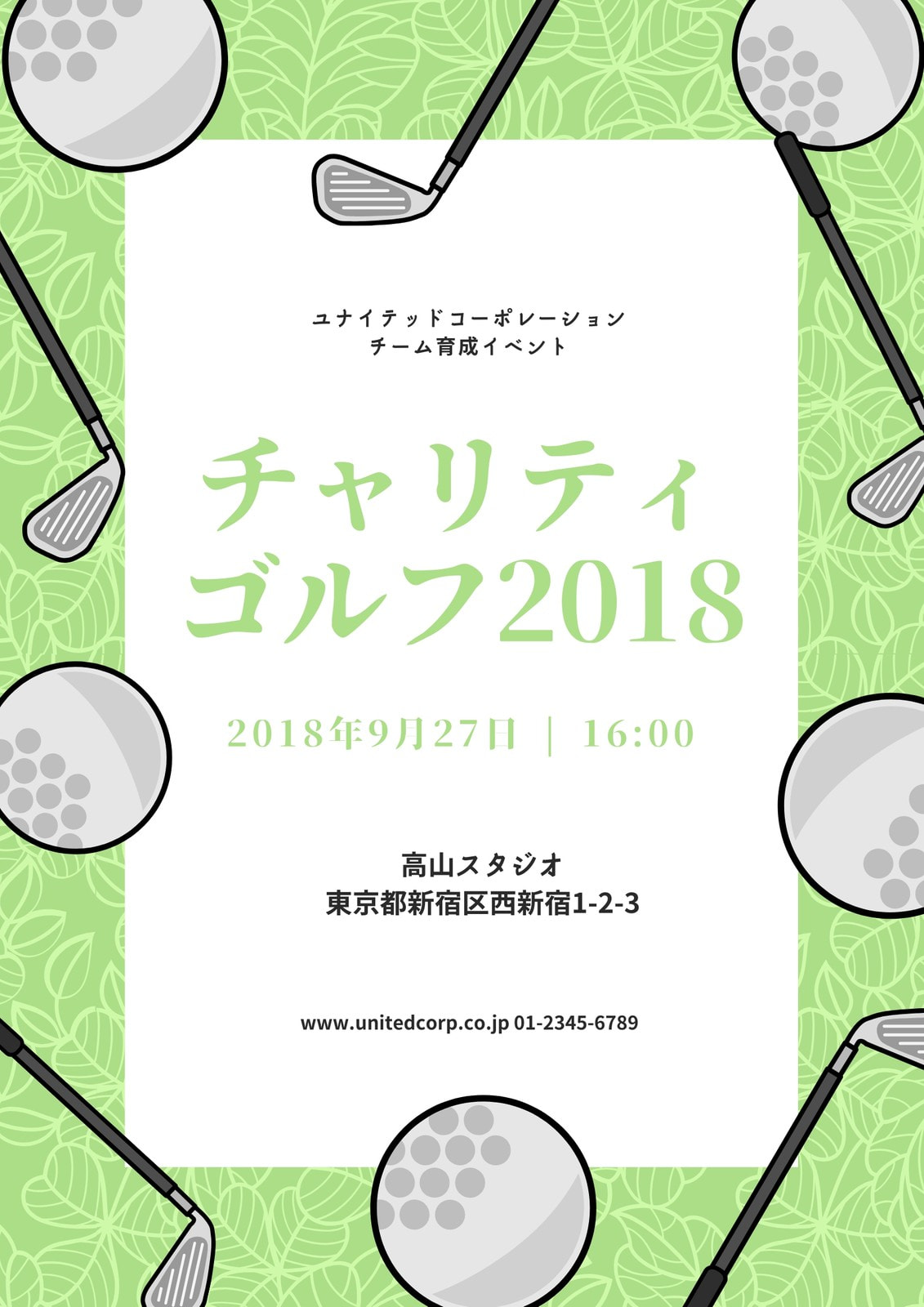 呂歯科診療所 プレミアムクラブ 第五回ゴルフコンペ開催のご案内呂歯科診療所