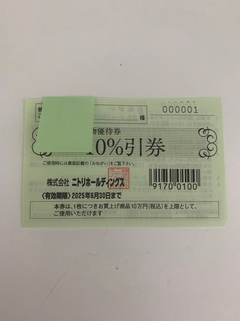 UCギフトカードが使えるお店やコンビニは？ルーティン ギフトカード