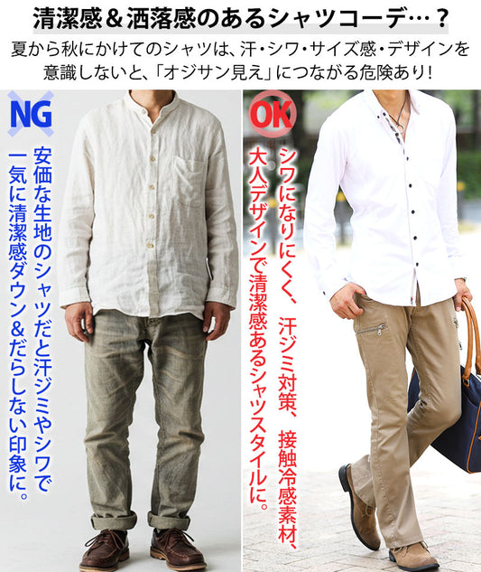 ウール調素材でビジネスでも使えるオーバーシルエットの『シャツセットアップ』を発売！～レイヤードスタイルでこなれ感を演出～株式会社AOKIのプレスリリース