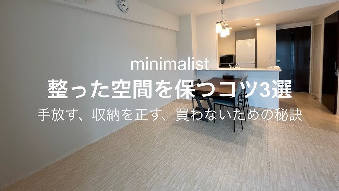 ミニマリストの収納術洋服・小物は？ケースはいらないかや棚の活用も紹介！特集・コラム - ディノス