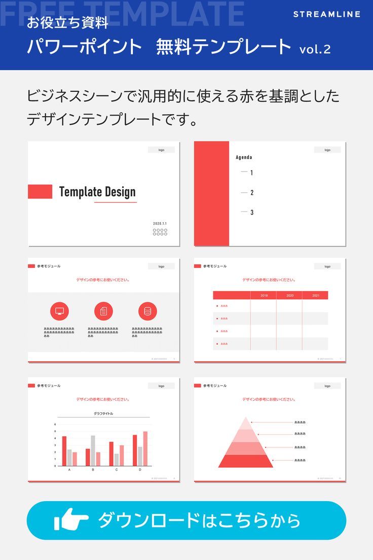 ブルービジネススタイル会社の仕事の概要プロジェクトレポートテンプレート パワーポイント テンプレート パワーポイント テンプレート とGoogleスライド 無料