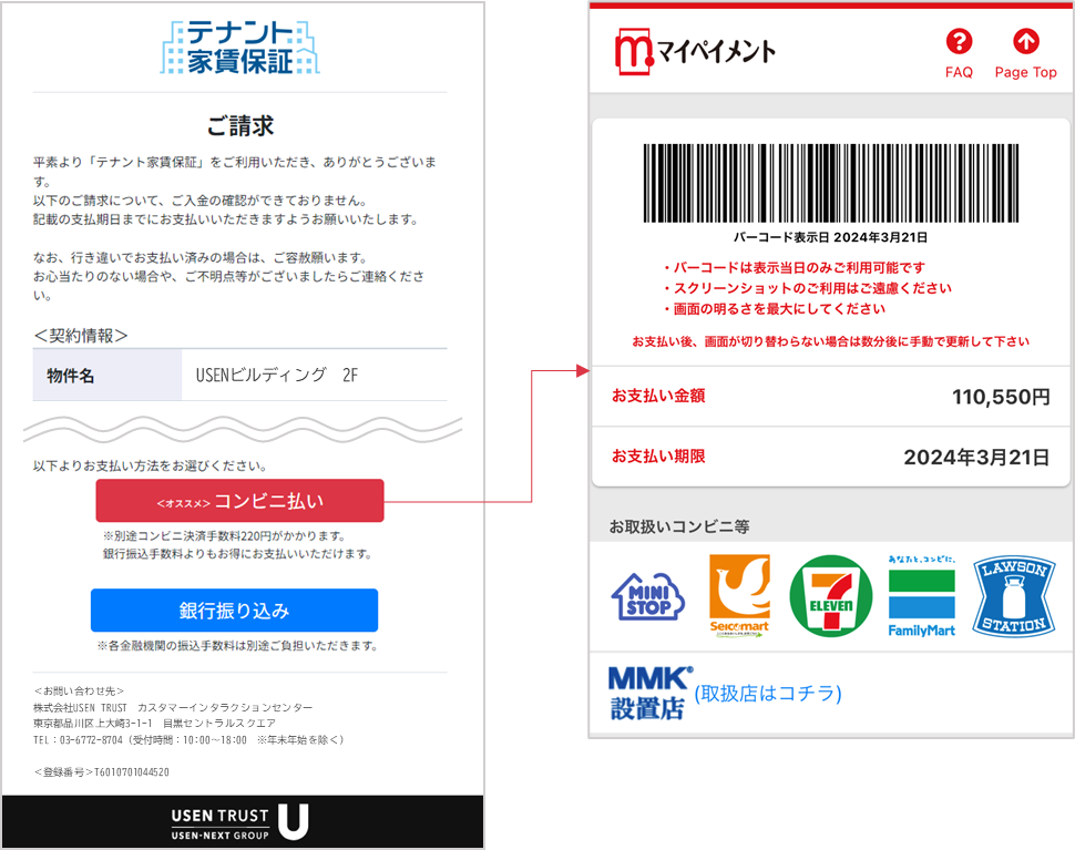 コンビニ決済の手数料はいくら？負担先の決め方も解説決済代行のSBペイメントサービス