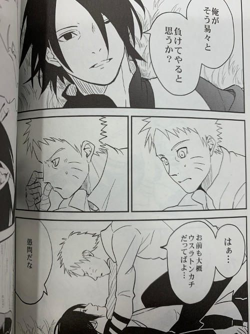 サスサク 同人誌「SSSK再録」みーる mix herb***NARUTO-ナルト-