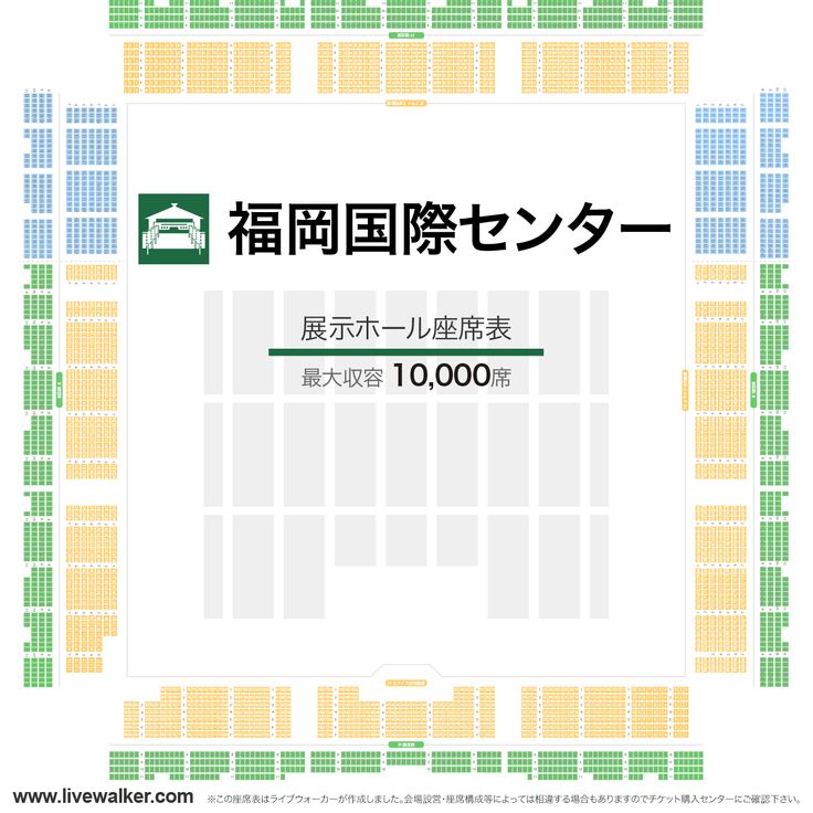 福岡国際センターアリーナ2階3階座席の見え方！座席表やキャパは？会場ブログ