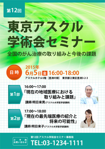 Power pointのA4セミナーチラシ無料ダウンロードDUB DESiGN