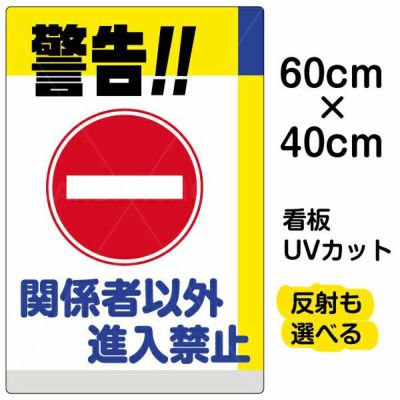 関係者以外立入禁止 Authorized Personnel Only 9x9cm 正方形 インバウンド 多言語 英語 外国語 英語表記 木製プレート安全対策 迷惑行為 案内 看板 注意 警告 -雑貨屋 Cheerful チアフル - プレゼント＆ギフトのギフトモール