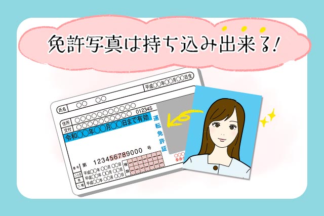 運転免許更新＆持ち込み写真」の攻略法前回失敗！ 2つの対策Motor-Fan モーターファン自動車関連記事を中心に配信するメディアプラットフォーム