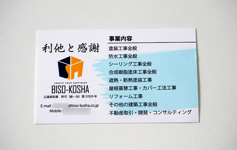 塗装業名刺デザイン LIQUID ENERGY INK リキッドエナジーインク