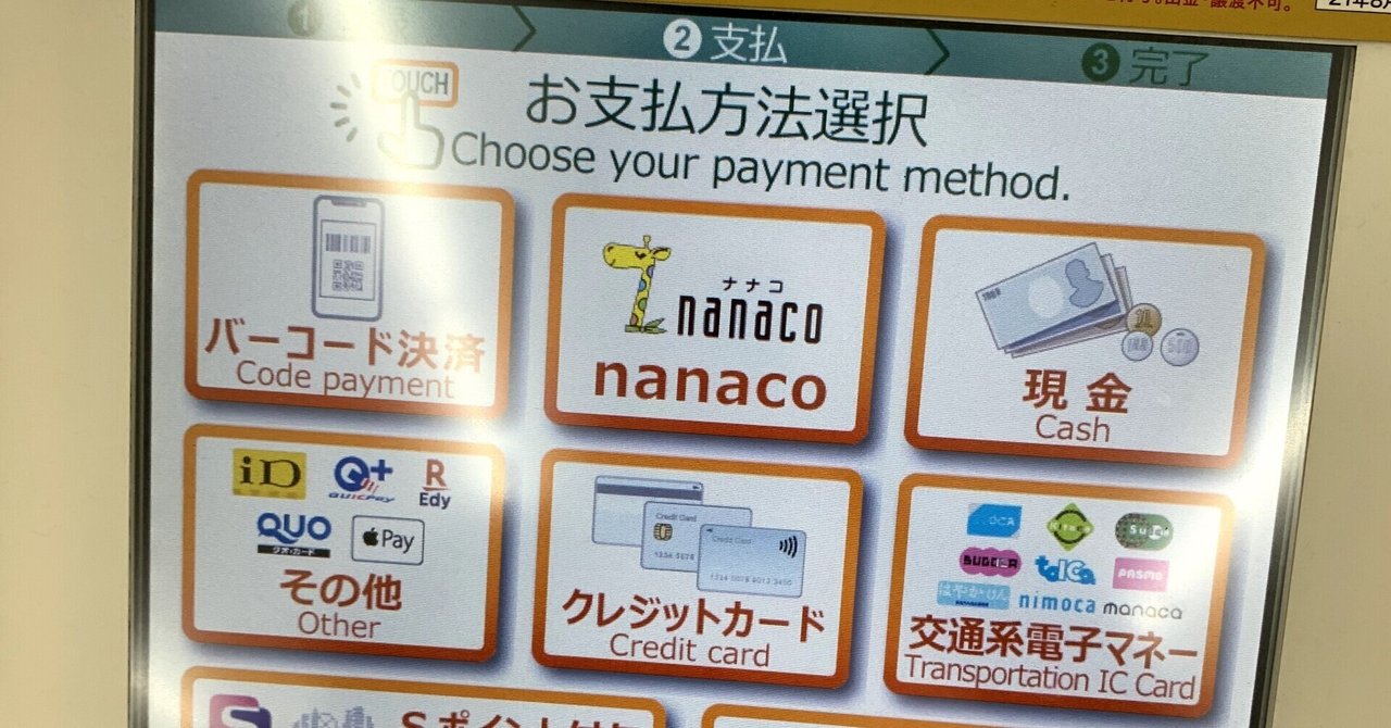 セブン‐イレブン、第7次POSレジスターを2017年10月から全国のセブン‐イレブンに順次導入IT Leaders