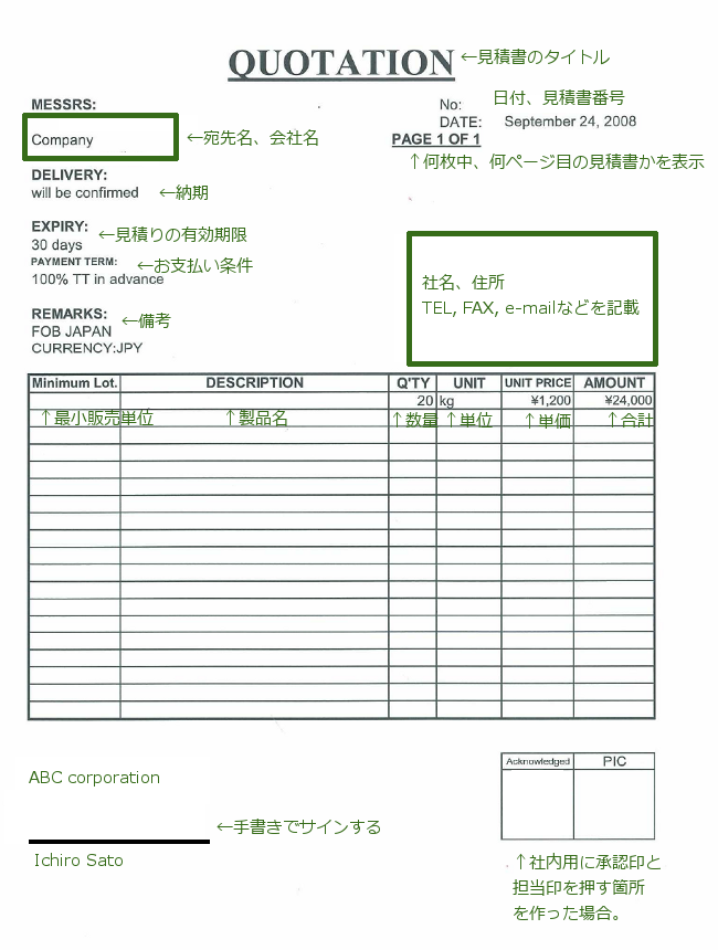 見積書エクセルテンプレート シンプル 無料- Misoca ミソカ- 弥生株式会社 公式