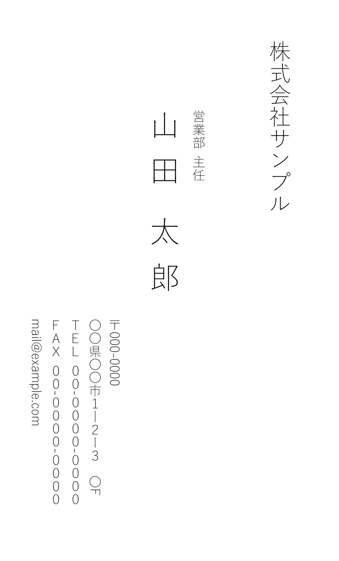 通常名刺の無料デザインテンプレート印刷のラクスル