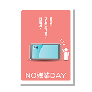 ノー残業デーの写真素材写真素材なら「写真AC」無料 フリー ダウンロードOK