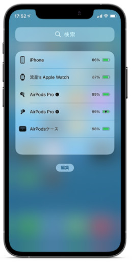 AirPods充電確認完全ガイドAirPods Pro共通のバッテリー確認方法を解説shiroha lab