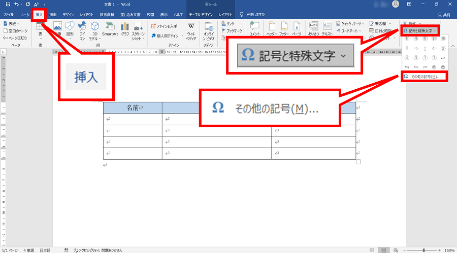 LilyPond 記譜法リファレンス: A.13 特殊文字の一覧