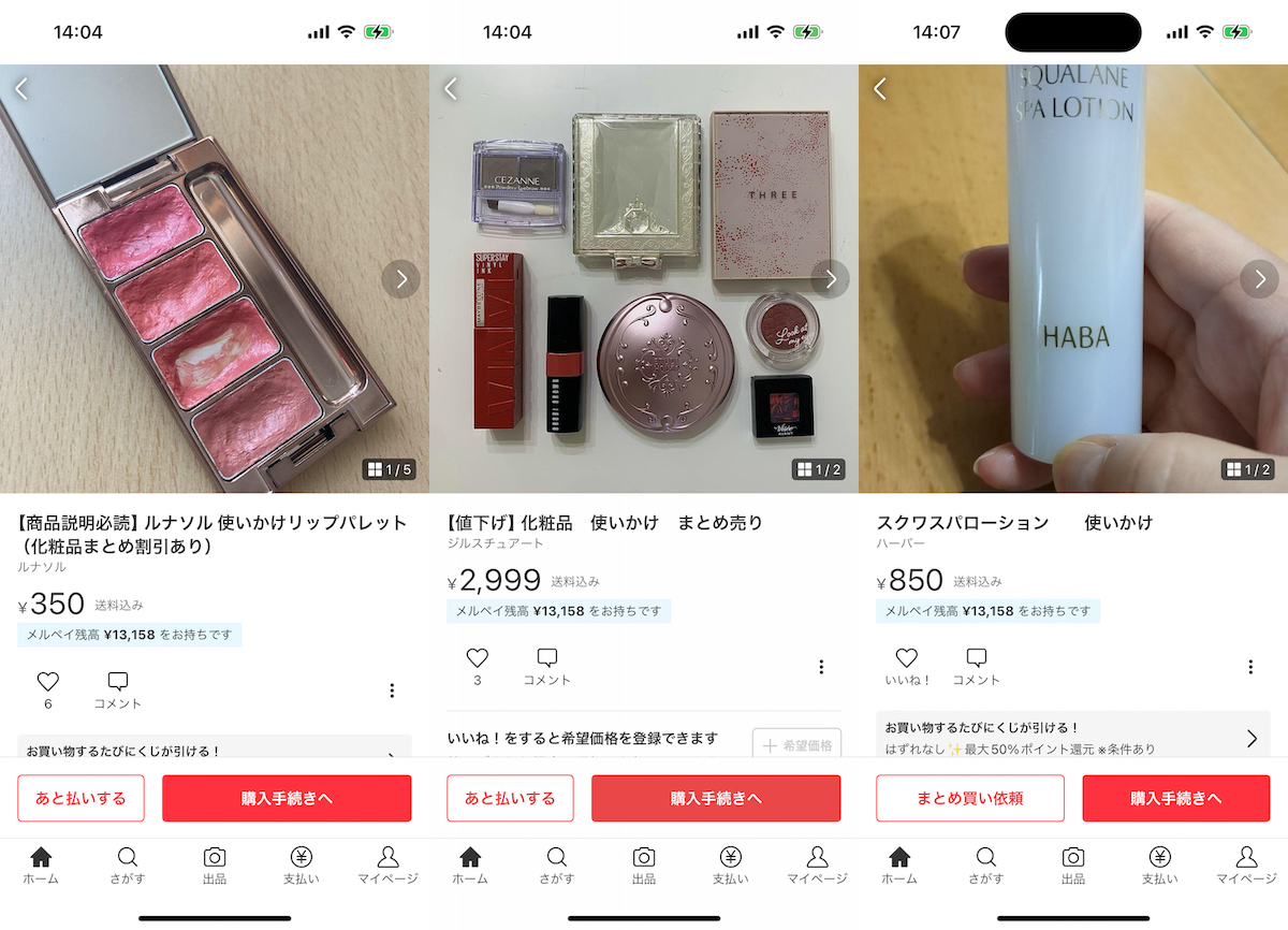 売れ筋 メルカリで高額、高値で売れるものランキング 人気商品