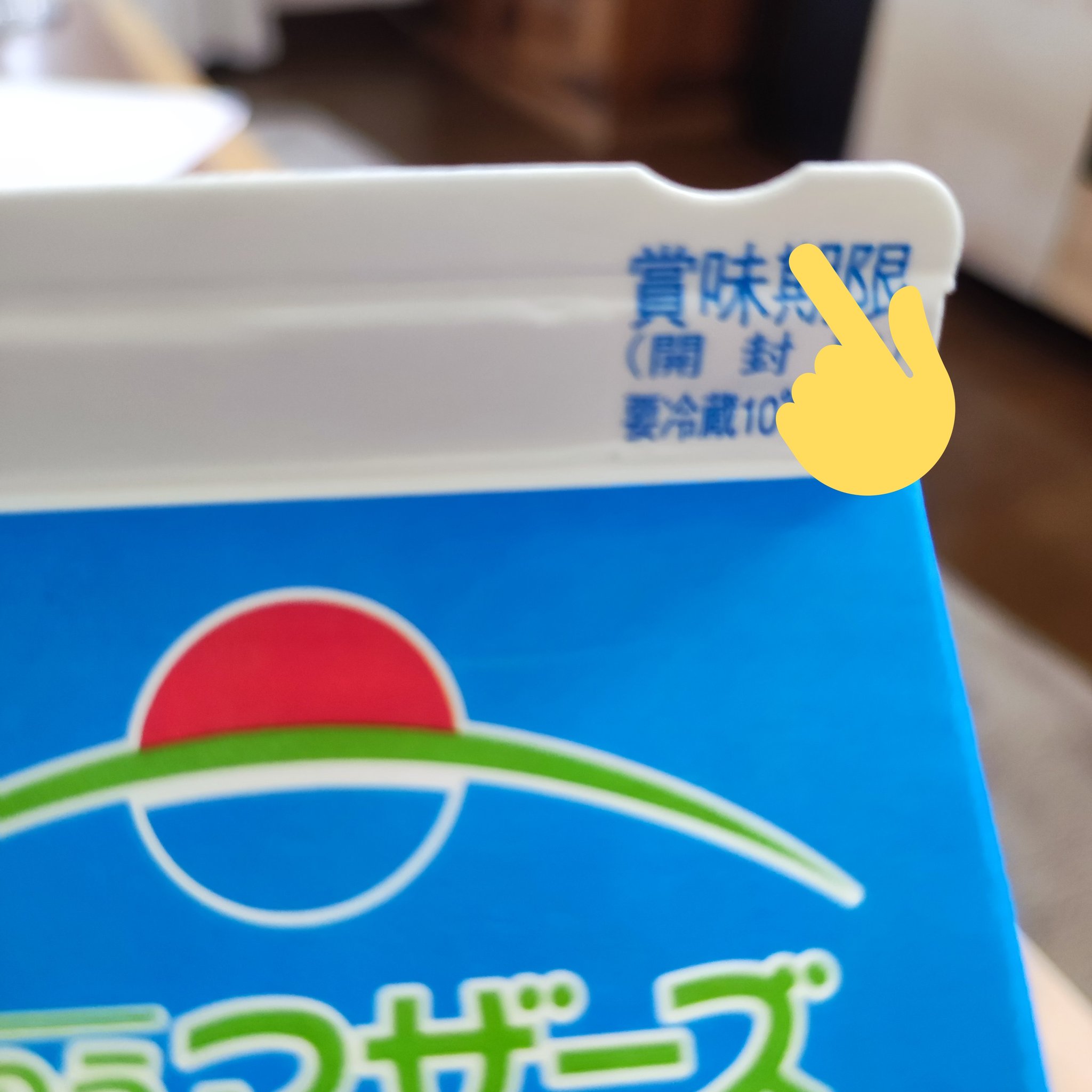 ユニバーサルデザイン 牛乳パック - POCO A POCO 協働舎