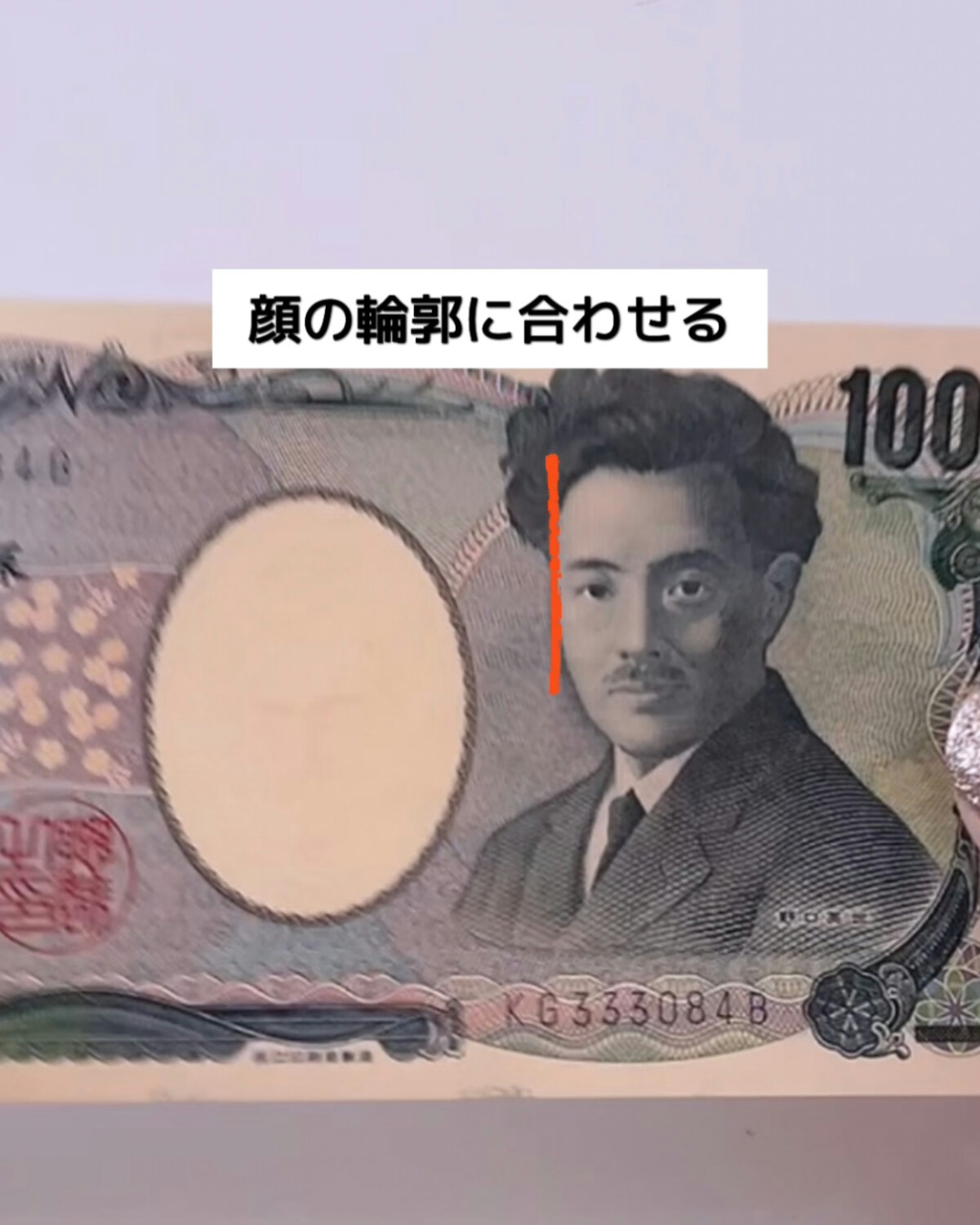お札をキッチリ三つ折りにする方法。「お年玉をあげるときに使える！」「目印を覚えたら簡単！」