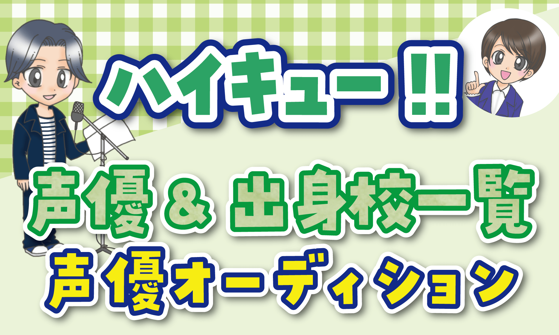 花巻貴大」のユーザー検索結果 21件 無料スマホ夢小説ならプリ小説 byGMO