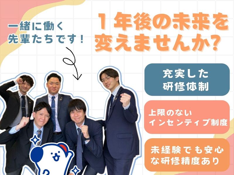 ☆人材営業・人材コーディネーター☆ 飛び込み営業一切なし ◎未経験OK◎株式会社Wootbase神奈川県相模原市緑区の求人情報 - エンゲージ